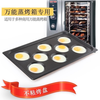صينية خبز Rk China-Gastronorm Gn 1/1 من الألومنيوم غير لاصقة 530X325mm مع 8 قوالب للبيض